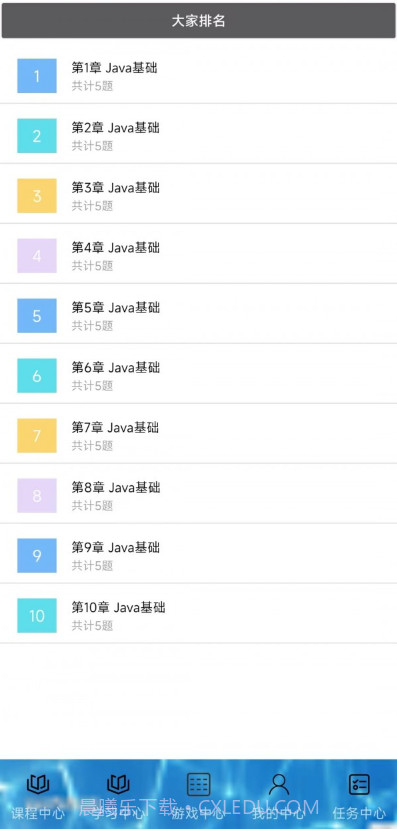 酷酷编程截图2 酷酷编程截图2