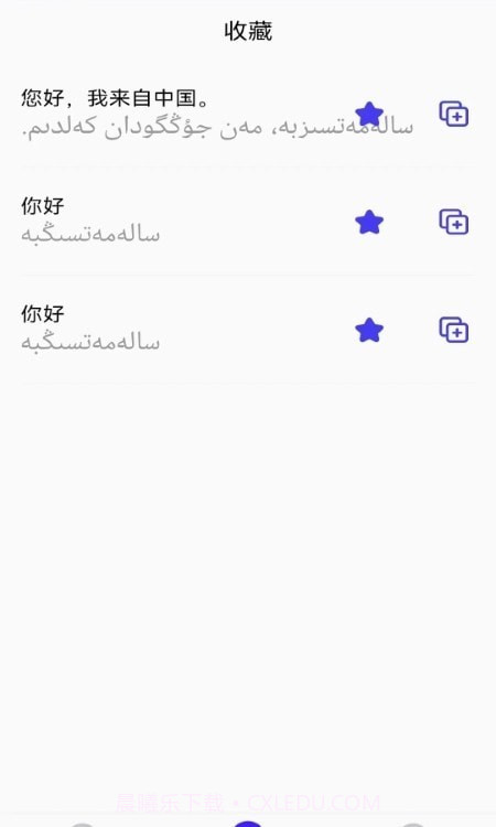 天天哈萨克语截图2