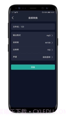 LT音频提取截图5