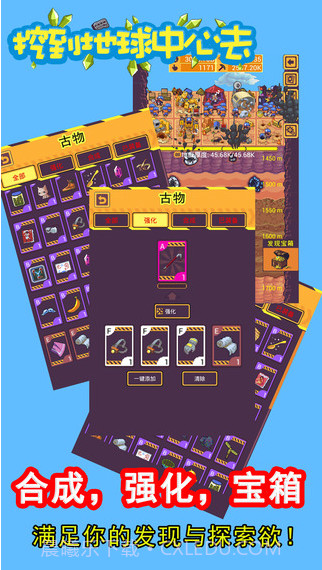 挖到地球中心去截图3 挖到地球中心去截图3