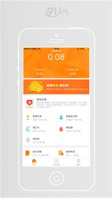 91人气截图3 91人气截图3