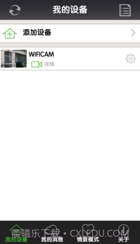 NetCam(netcam视频监控软件)V9.4.44 安卓手机版截图4 NetCam(netcam视频监控软件)V9.4.44 安卓手机版截图4