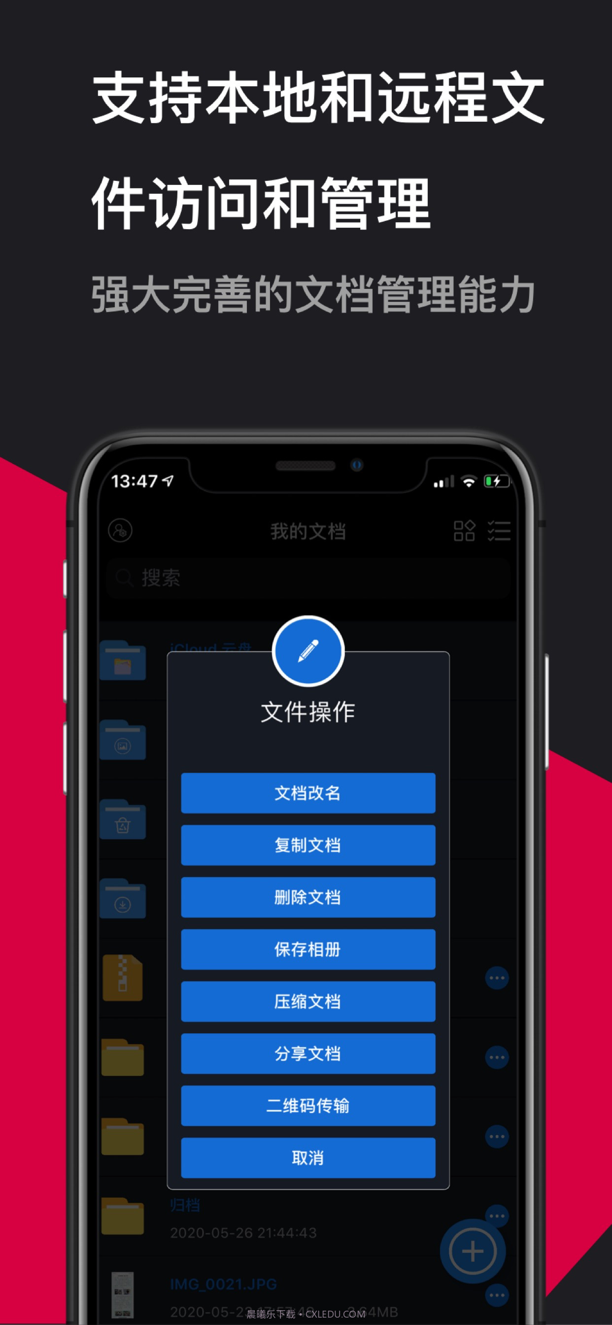 解压大师截图3 解压大师截图3