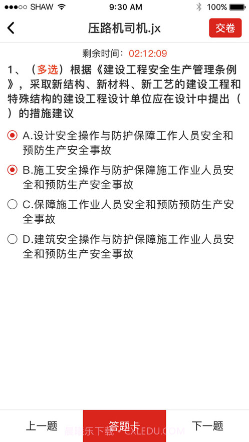 中天学堂截图3 中天学堂截图3