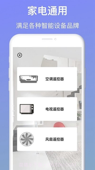 空调万能遥控器小管家截图1