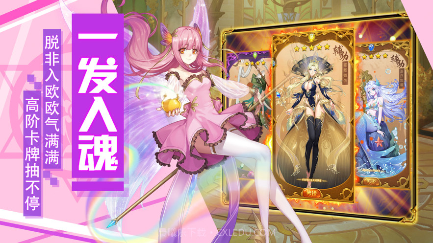 幻界女神截图2 幻界女神截图2