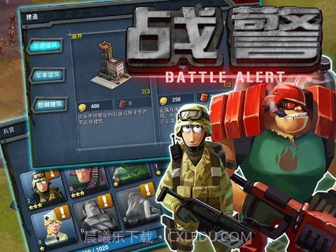 战警-红色起义截图5