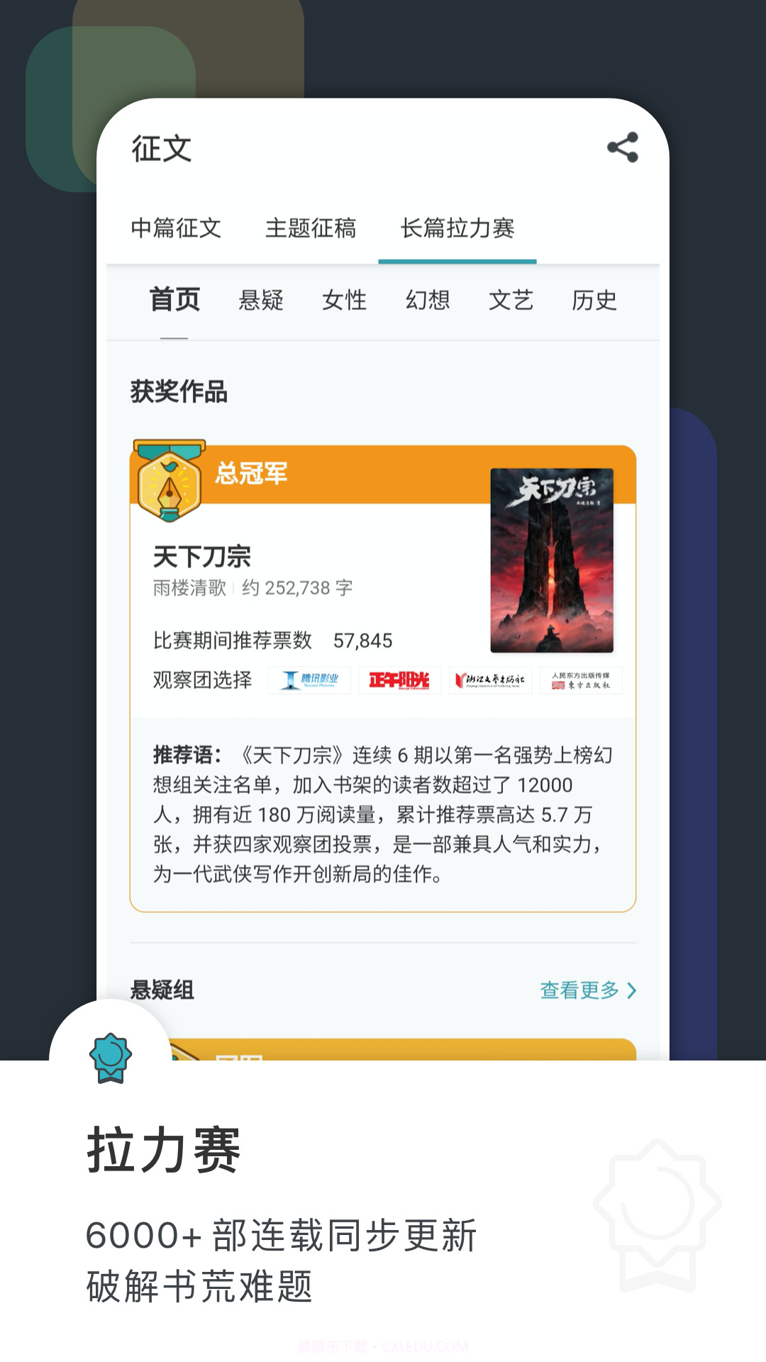 豆瓣阅读免费版截图2
