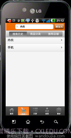 南通返利网截图3 南通返利网截图3