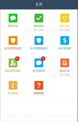 qq转账生成器手机版(qq转账截图生成器)V3.6 截图3 qq转账生成器手机版(qq转账截图生成器)V3.6 截图3