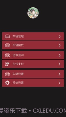 小忙牛控车截图5 小忙牛控车截图5