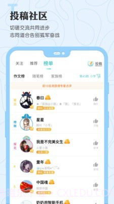 笔神作文截图5 笔神作文截图5