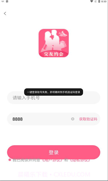 朴鸟交友截图4 朴鸟交友截图4