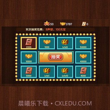 新三国小镇截图3