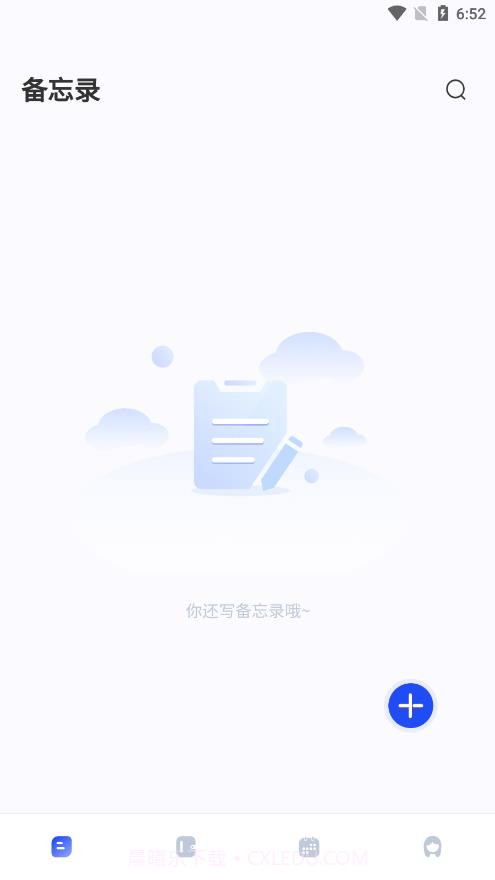备忘笔记本截图2 备忘笔记本截图2