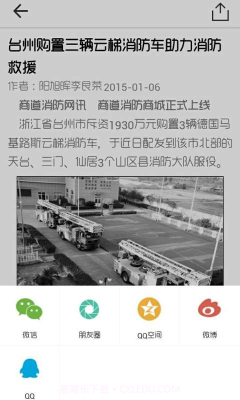 行业头条新闻截图2 行业头条新闻截图2