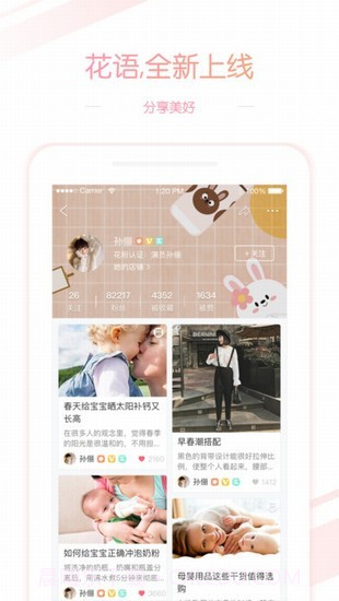 孙俪卖闲置物品截图2