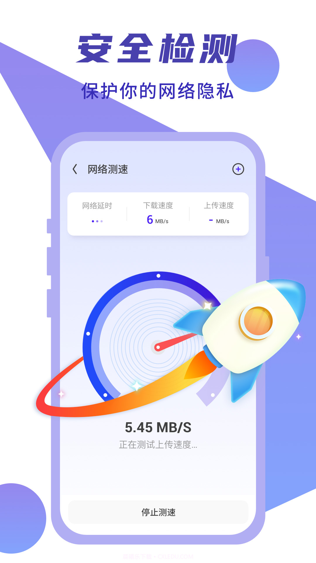 WiFi快速连截图4 WiFi快速连截图4