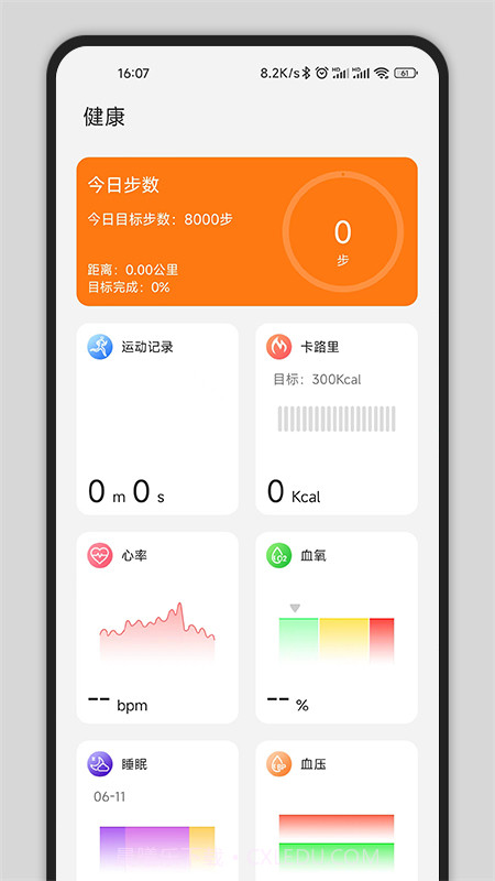 GsFit截图1 GsFit截图1