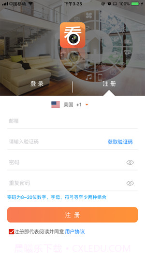 看护家远程监控截图2 看护家远程监控截图2