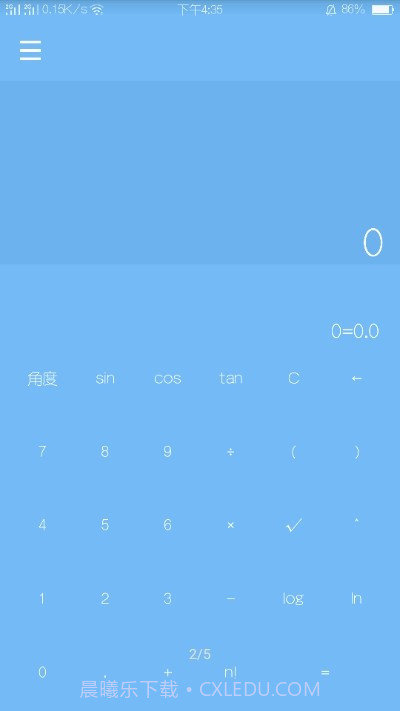 钢琴轻计算器截图1