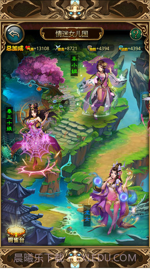 傲世西游截图1 傲世西游截图1