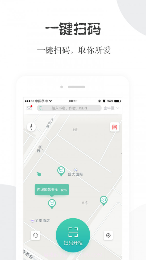 阅享易栈手机版截图1 阅享易栈手机版截图1