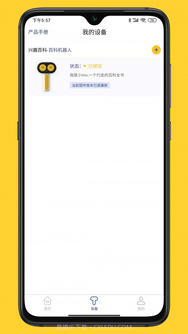 小mo乐园截图3 小mo乐园截图3