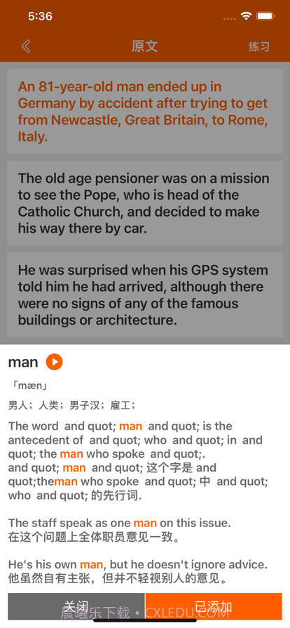 英语四级六级截图3 英语四级六级截图3