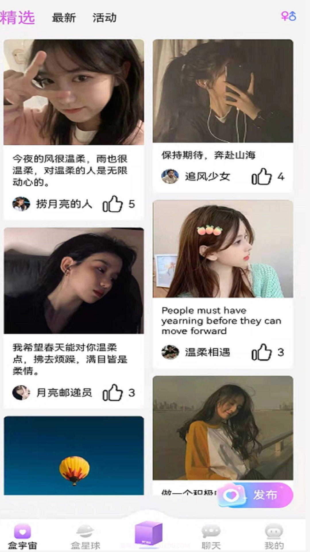 盒ta截图4 盒ta截图4
