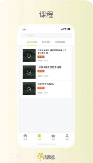 抖鑫星球商城截图3