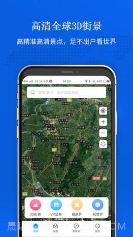 卫星地图2022高清能看见人版截图3 卫星地图2022高清能看见人版截图3