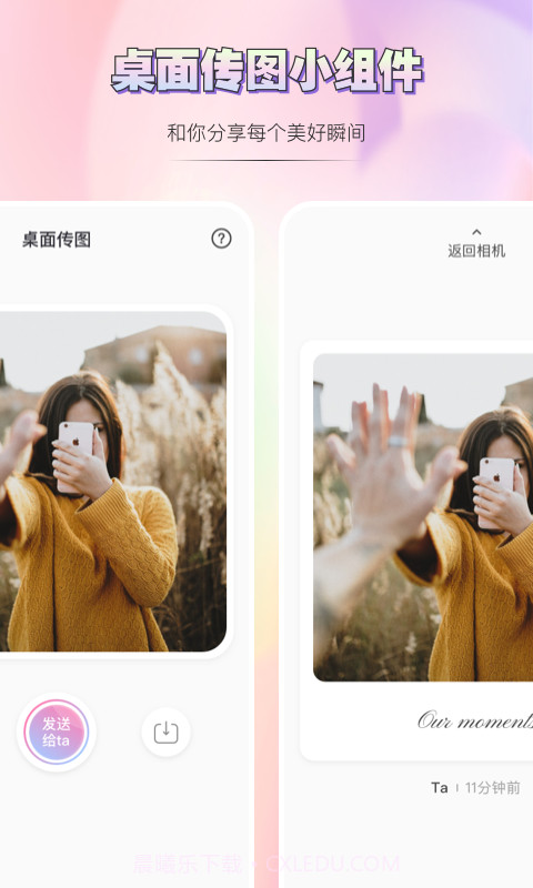 亲亲日常截图1 亲亲日常截图1