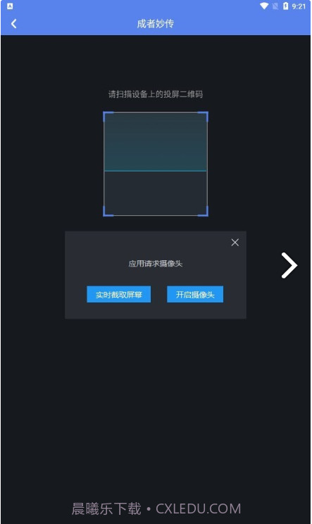 光影上网最新版截图1