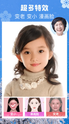 特效神奇相机截图2 特效神奇相机截图2