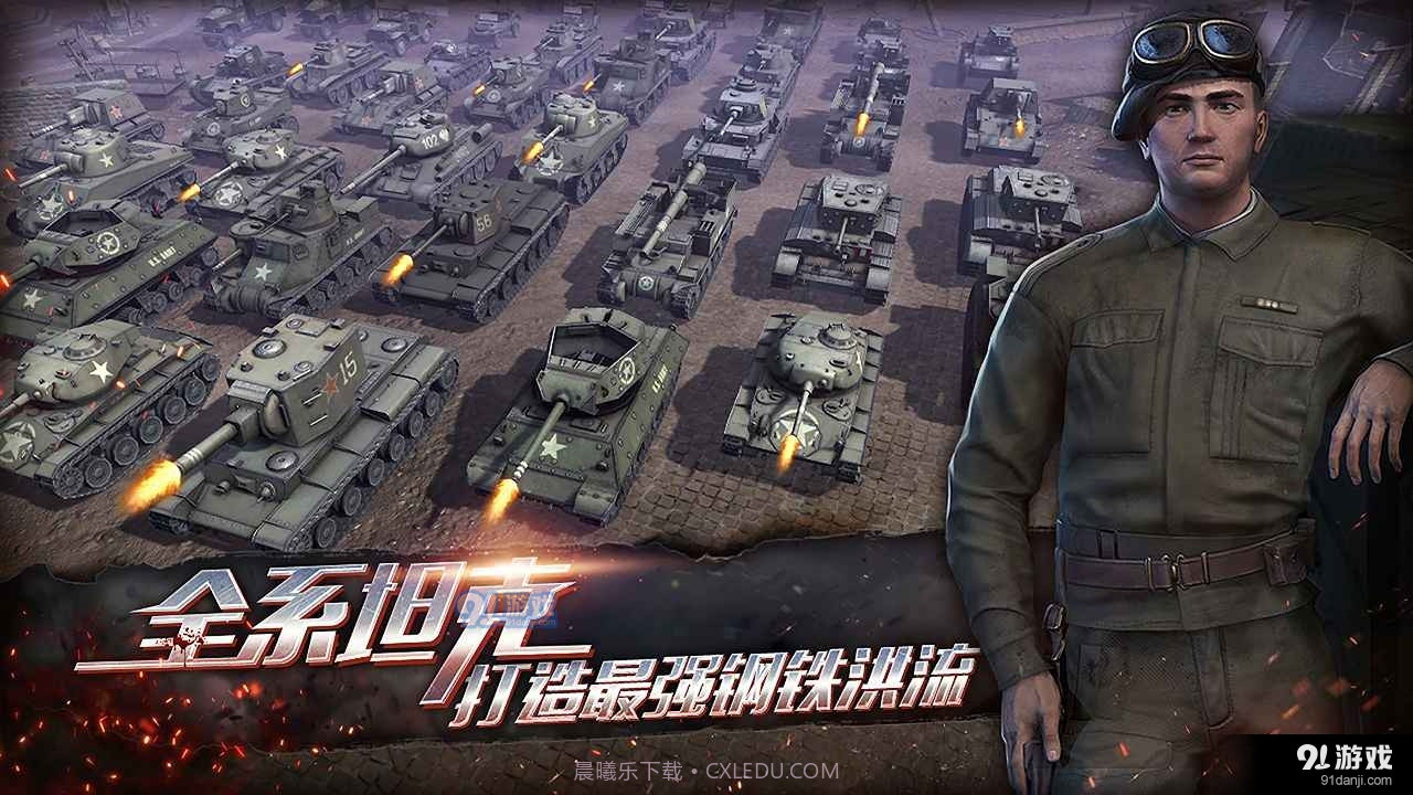 昨日硝烟正式版最新版截图2 昨日硝烟正式版最新版截图2