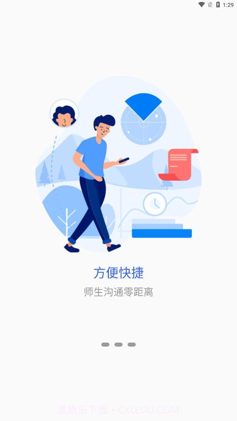 新疆警察学院截图1 新疆警察学院截图1
