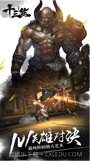 十三煞截图2 十三煞截图2