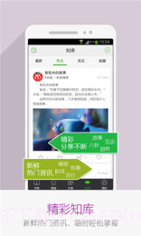 i悦读截图4 i悦读截图4