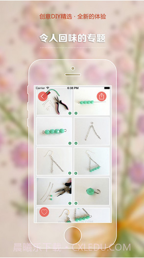 一起DIY截图4 一起DIY截图4