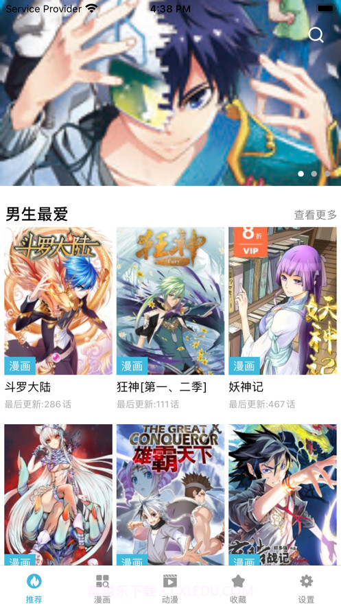 漫画楼漫画截图1 漫画楼漫画截图1