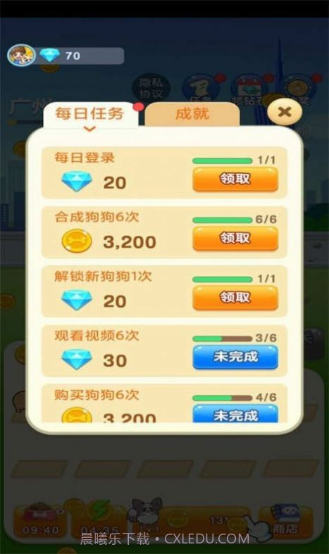 狗狗养成记截图1 狗狗养成记截图1