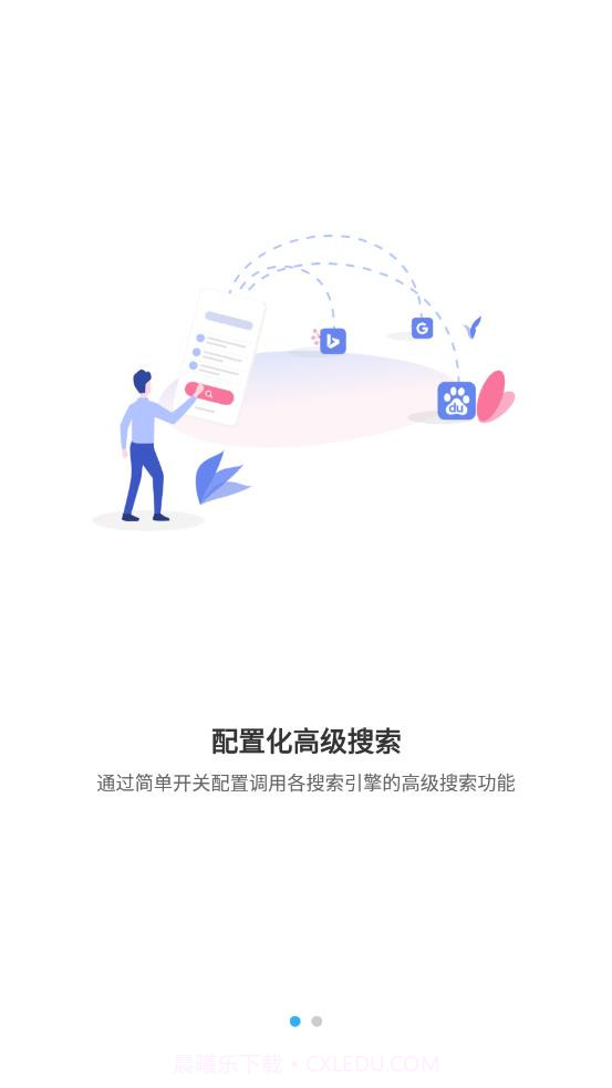 准确搜截图4