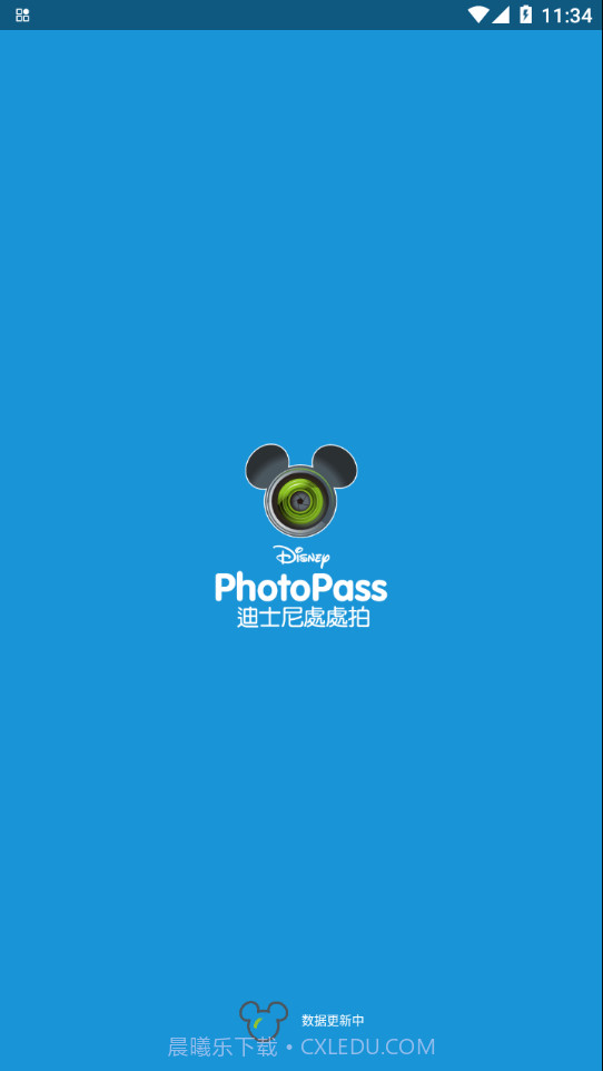 PhotoPass截图1 PhotoPass截图1