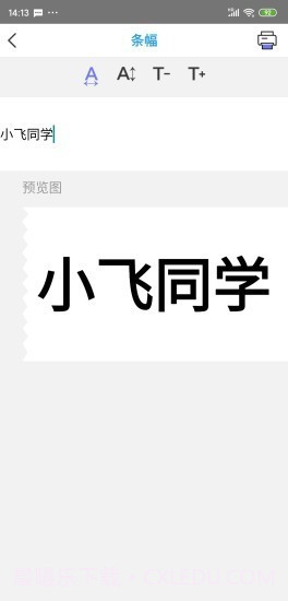 小飞同学截图3 小飞同学截图3