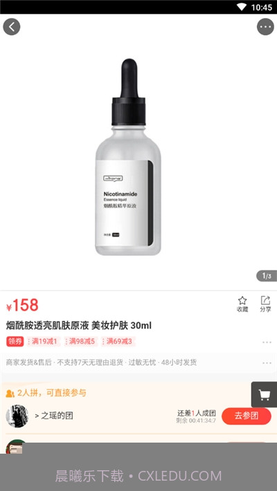 云南百货(优惠购物)截图2