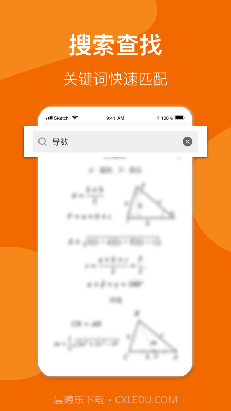 数学公式手册截图2 数学公式手册截图2