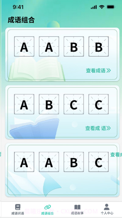 掌上智慧树截图1