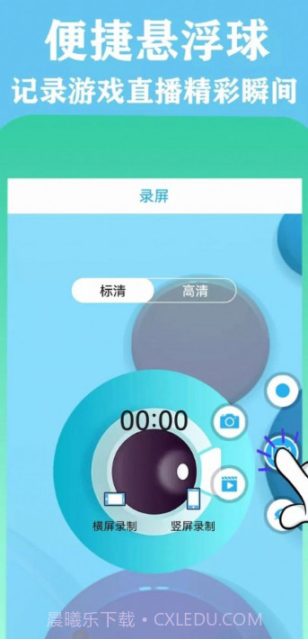 微录屏精灵截图2 微录屏精灵截图2