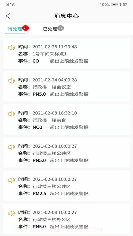 尤顺空气截图4 尤顺空气截图4